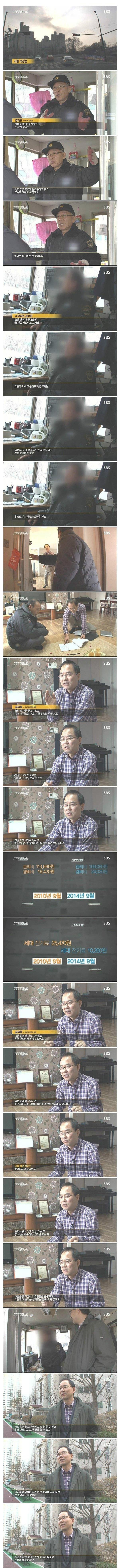 안흔한 아파트 대표 | 인스티즈