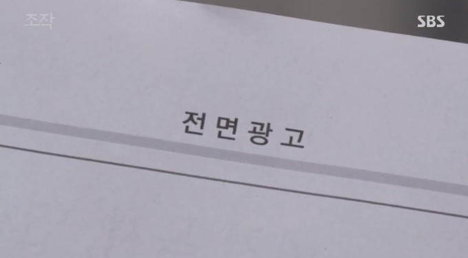 드라마 조작 이석민 기자의 내부고발 장면 | 인스티즈