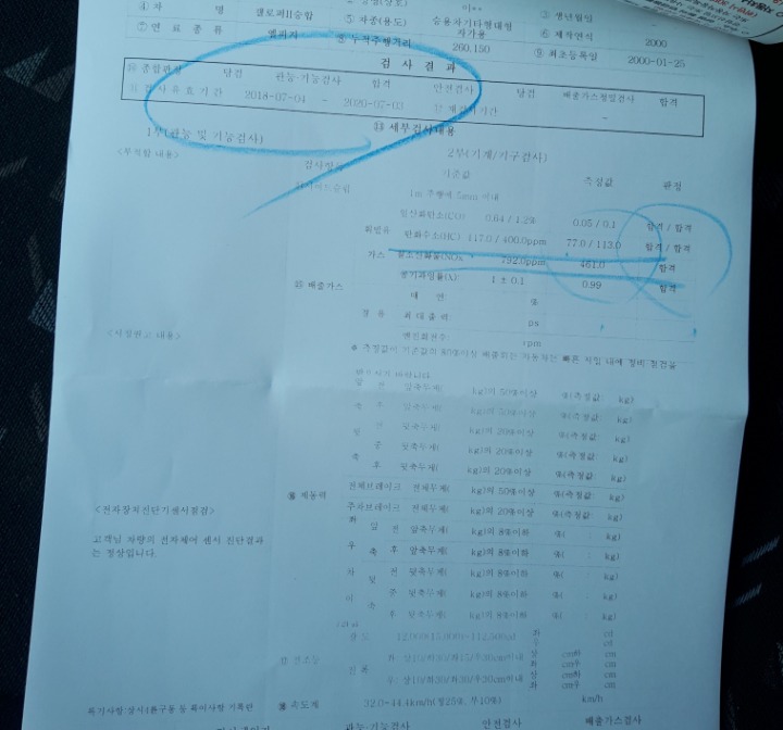 한마음카센타 이미지