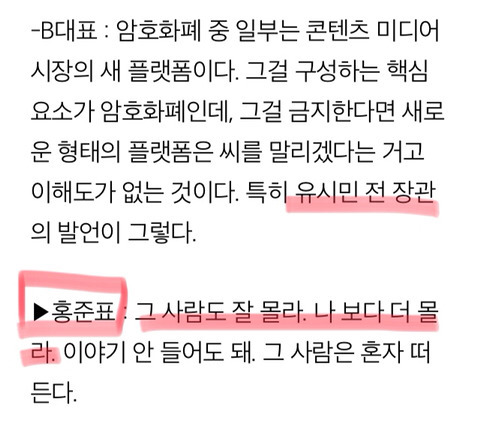 대한민국 정치 꿀보직.jpg | 인스티즈