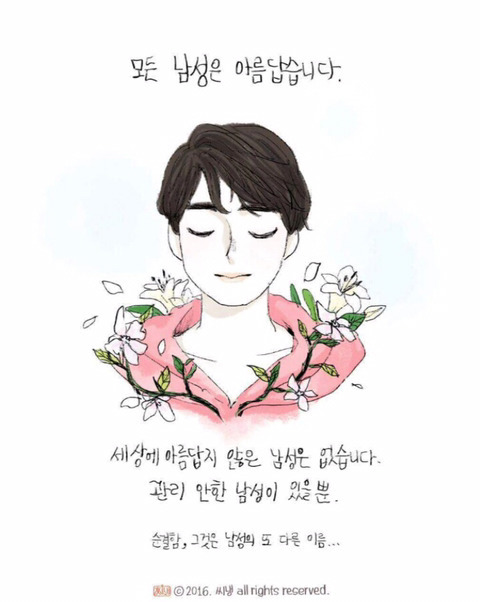 내여자를 빛내주는 남자가 되는 법 | 인스티즈