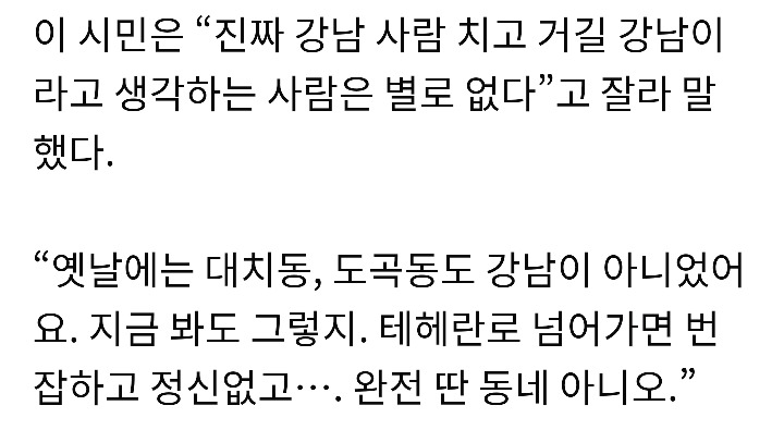 강남..그들만의 리그안에서만 쓰이는 용어 | 인스티즈