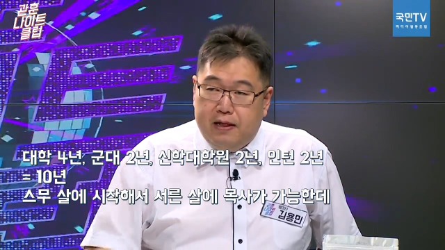 교회집사가 2년만에 목사가 될수있었던 방법.jpg (목사아들돼지) | 인스티즈