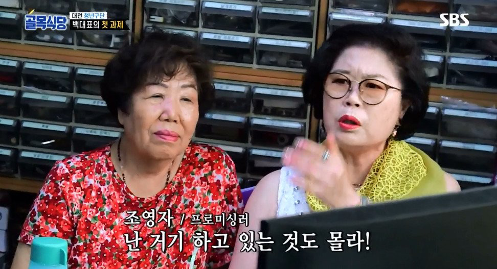 [골목식당] 백종원 할아버지가 와도 안된다 | 인스티즈