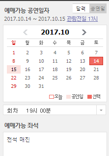 트와이스 팬미팅 9천석을 순식간에 매진시키는 원스들 | 인스티즈