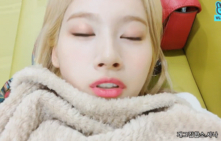 눕방하는 사나.gif | 인스티즈