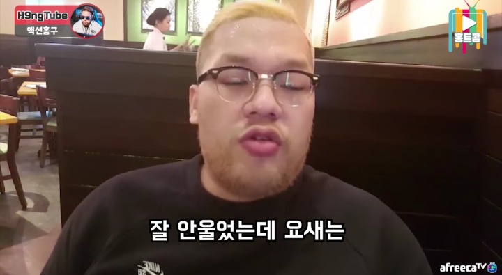 결혼 일찍한거 후회안한다는 BJ홍구 | 인스티즈