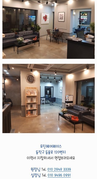 유진헤어페이스 이미지