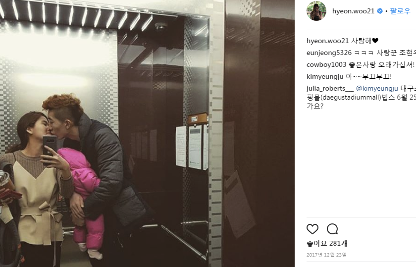 아내와 딸밖에 모르는 사랑꾼 조현우 ㄷㄷㄷ | 인스티즈