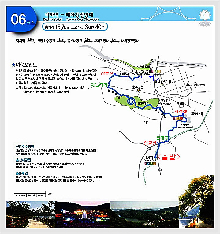 해파랑길 6코스 이미지