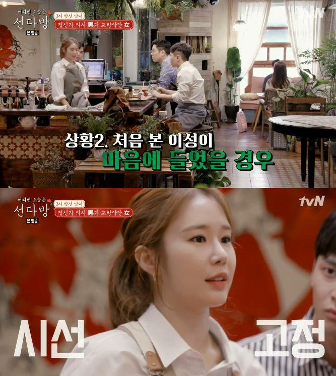 남자가 처음 본 이성이 마음에 들 때 하는 행동 | 인스티즈