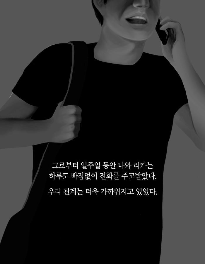 만남 사이트에서 만난 운명의 여인.jpg | 인스티즈
