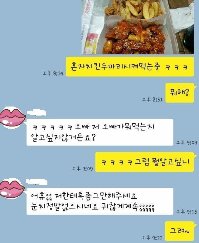혼자 치킨 두마리 먹는중 | 인스티즈