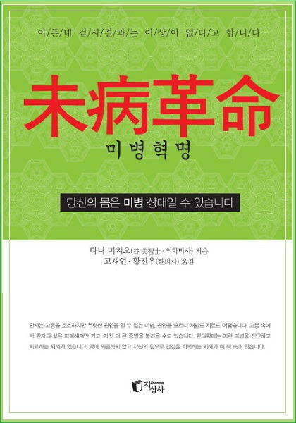 사람과 기(氣) 식품 이미지