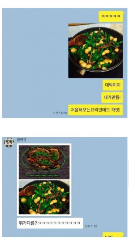 처음 만들어보는 저그식 요리.jpg | 인스티즈