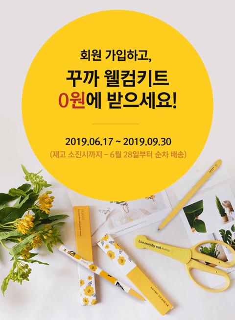 꾸까 이미지