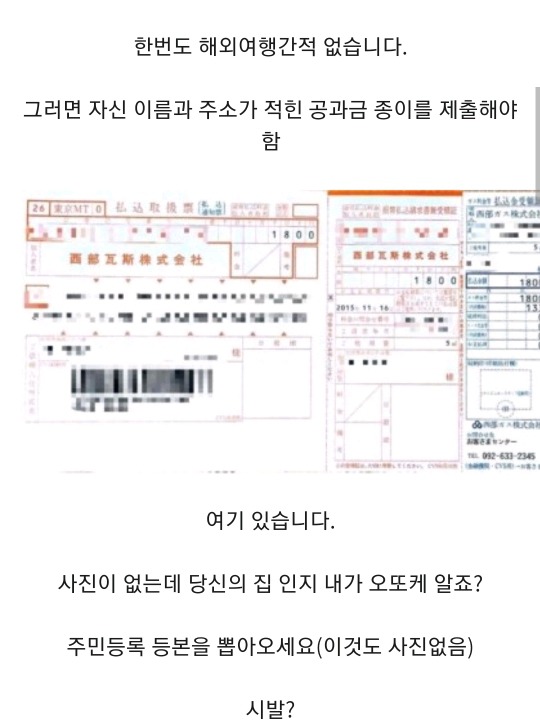 일본이 신기한 나라인 이유 | 인스티즈