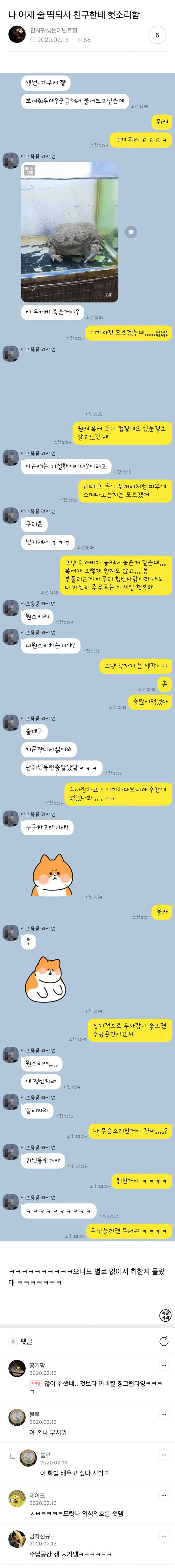 쑥남들의 쑥스러운 캡처 63 | 인스티즈