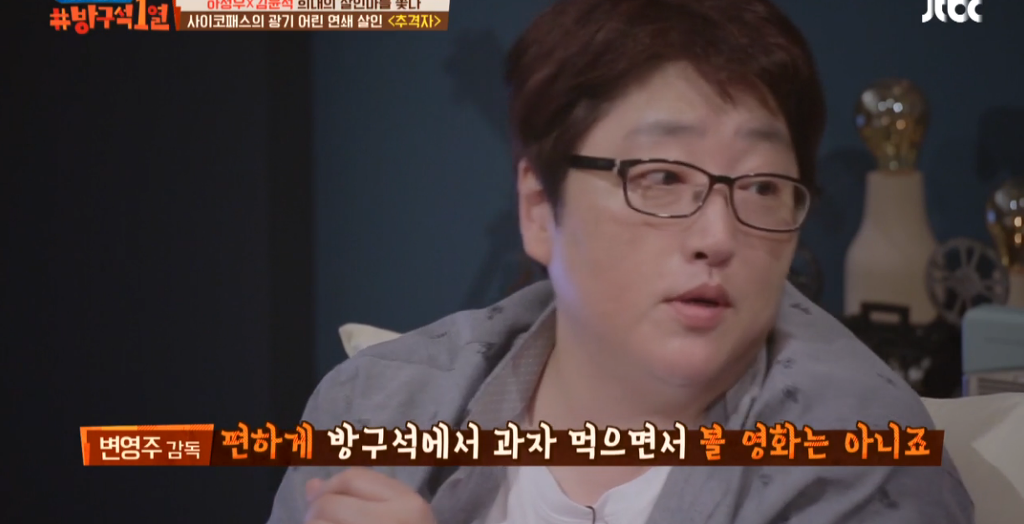 [방구석1열] 영화관 단체로 탄성나오게 만든 추격자 슈퍼마켓 장면을 보는 패널들의 공감되는 흔한반응 | 인스티즈