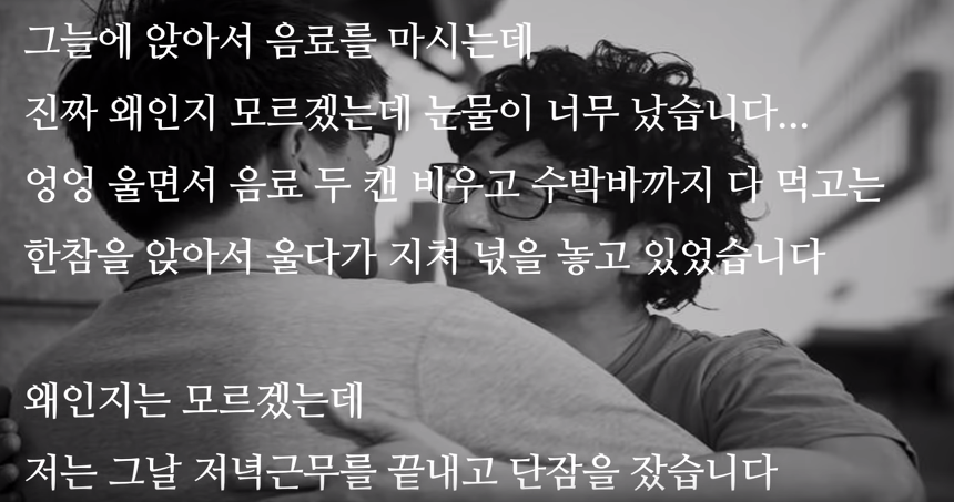 자살 하려는 군인을 살린 유재석의 감동 실화 | 인스티즈