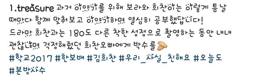 학교2017 보는 사람이면 짜증나는 드라마 최고 악역 김희찬 | 인스티즈