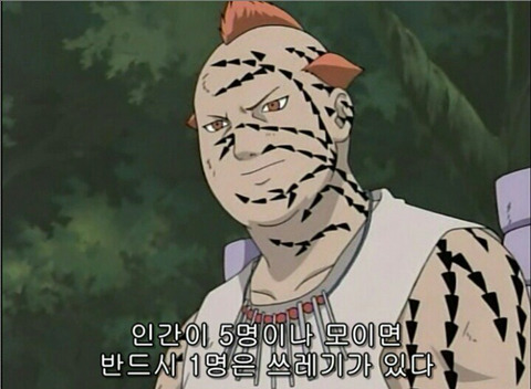 나루토가 배출한 최고의 명대사 | 인스티즈