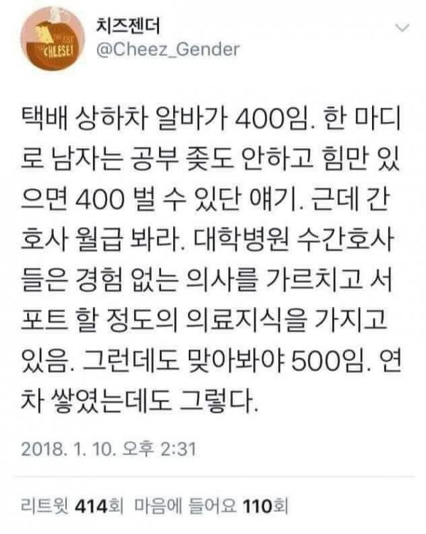 여자에 비해 남자는 공부안해도 꿀빨수 있는 이유.jpg | 인스티즈