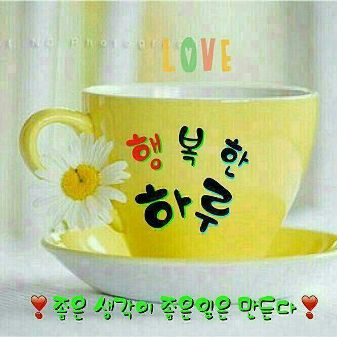 좋은사람 이미지