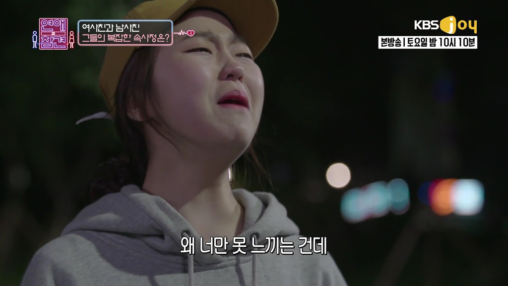[연애의참견] 여자와 남자는 친구가 될 수 있을까요?.jpg -3 | 인스티즈