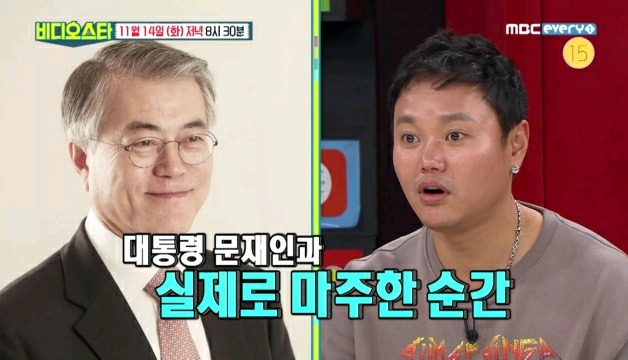 문재인 대통령 직접 본 얘기하다가 울컥한 김민교 | 인스티즈