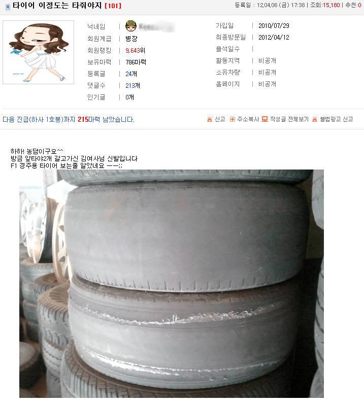 살아있는게 용하네.. | 인스티즈