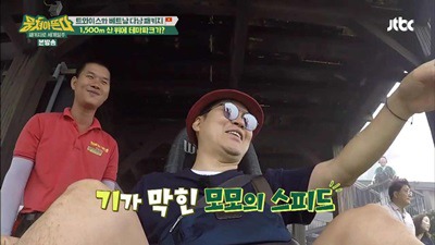 모모 슬라이드 레일. jpgif | 인스티즈