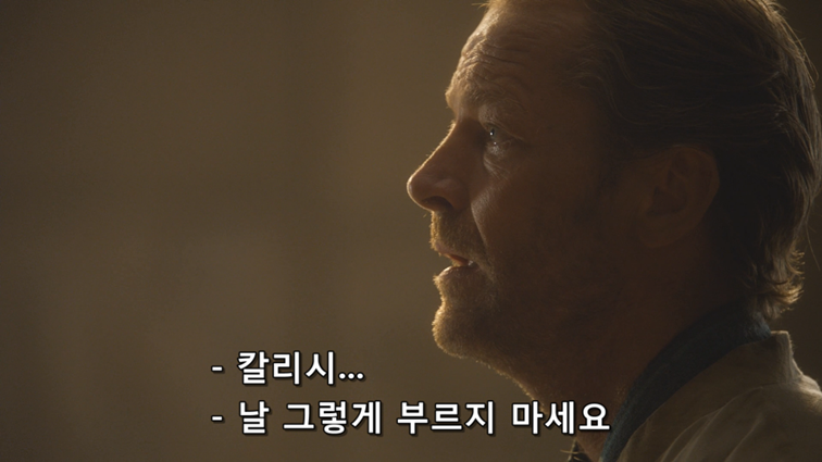 [왕좌의게임] 폭풍의 딸 51화 | 인스티즈