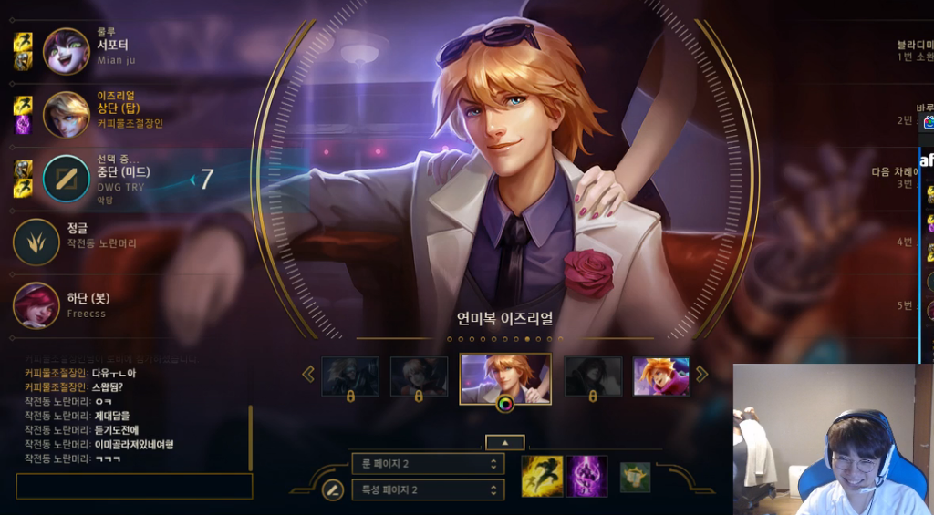 [LOL] 여전한 마린 솔랭 근황.jpg | 인스티즈