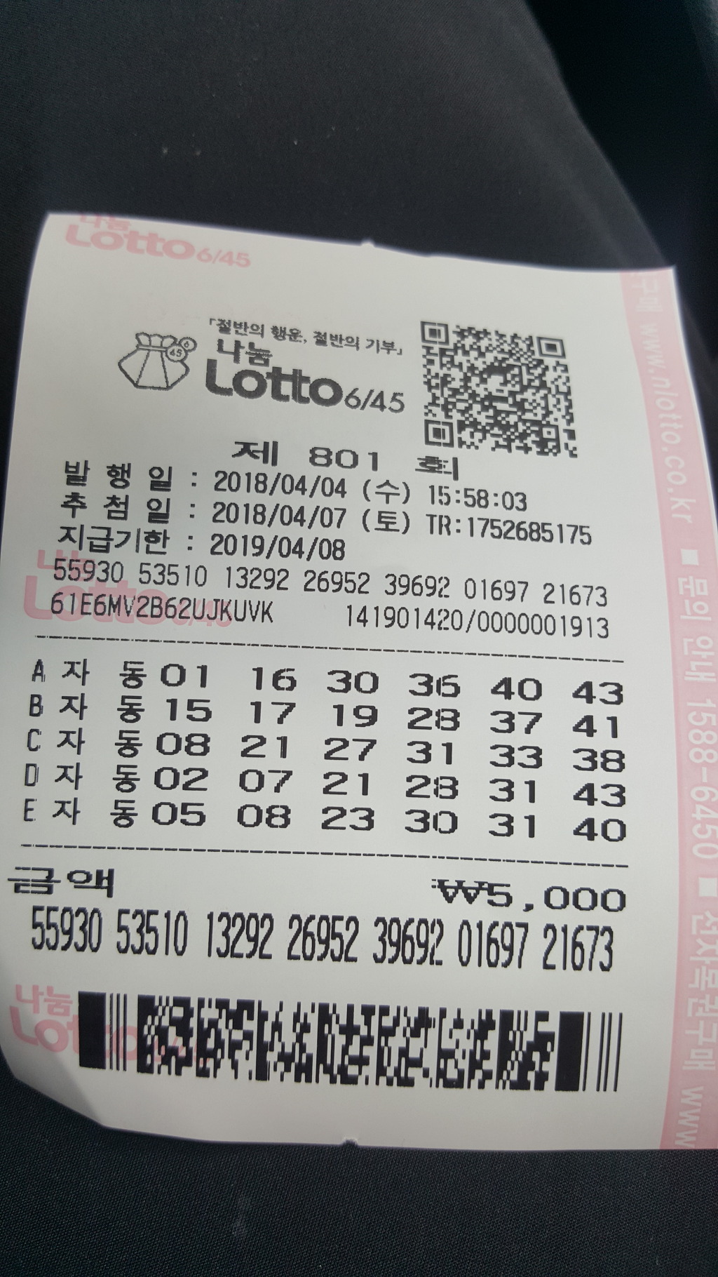 주택복권방 이미지