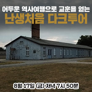 (주)스토리투어 이미지