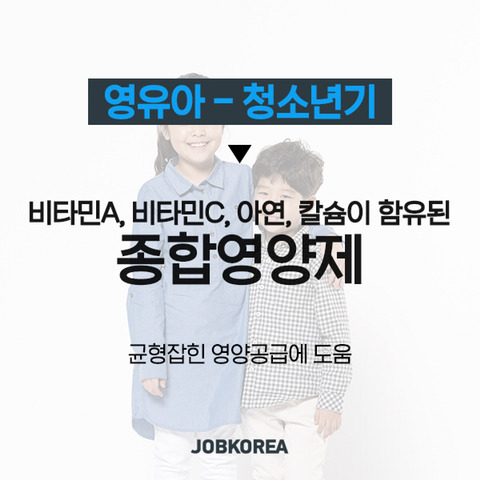 나이대별 영양제 | 인스티즈