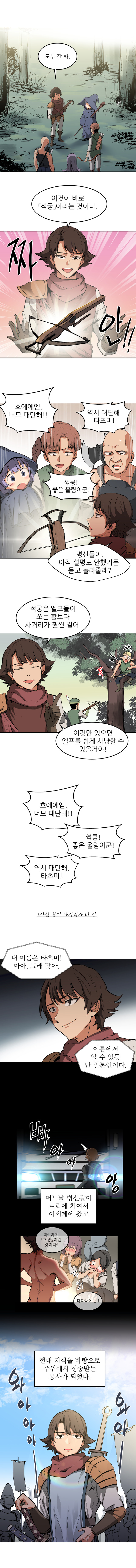 예비군이 이세계에 소환된 만화.manhaw | 인스티즈