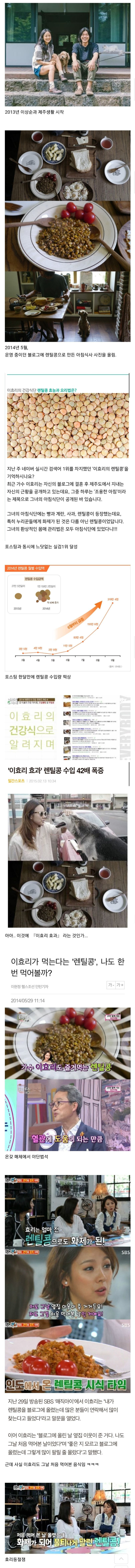 이효리 효과 레전드 2개.jpg | 인스티즈