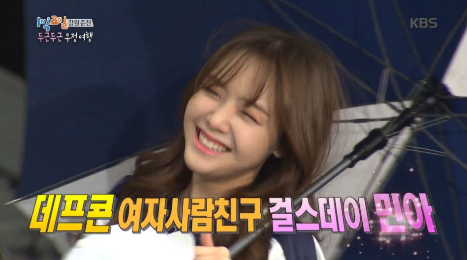 반응 좋았던 1박2일 여자사람친구 특집 | 인스티즈