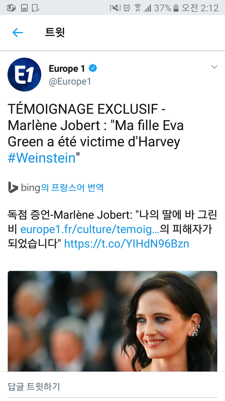 프랑스 배우 에바 그린(Eva Green) 도 하비 와인스타인의 피해자였다 | 인스티즈