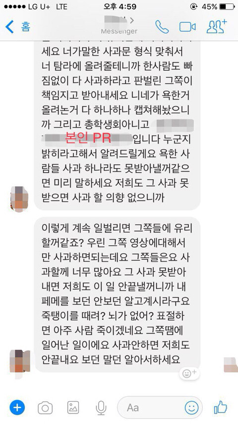 세종시 모 대학교 영상 표절 후 적반하장태도 *다들 한 번씩만 보고 퍼트려줘 | 인스티즈