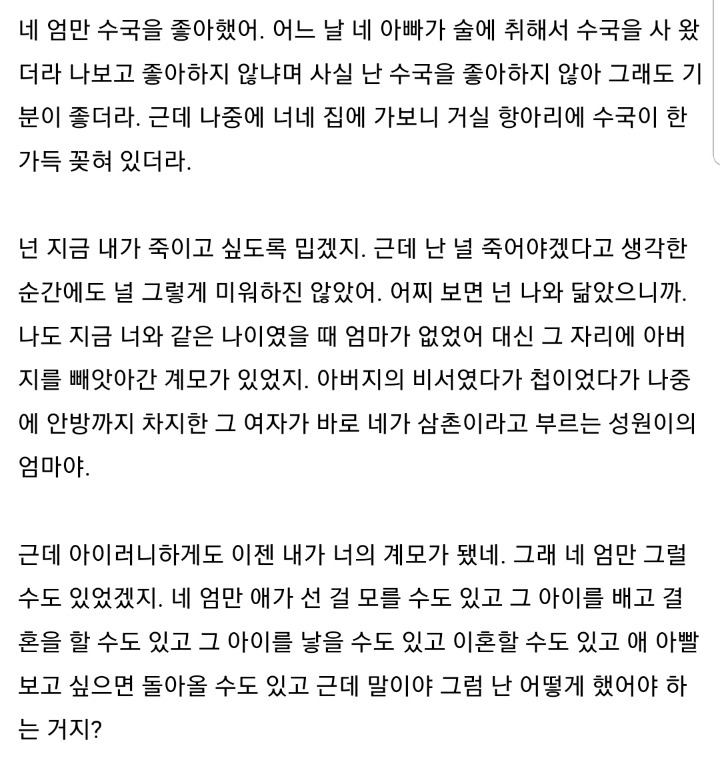 역대급이라고 불리는 더 케이투 송윤아 한 신 대사량 | 인스티즈