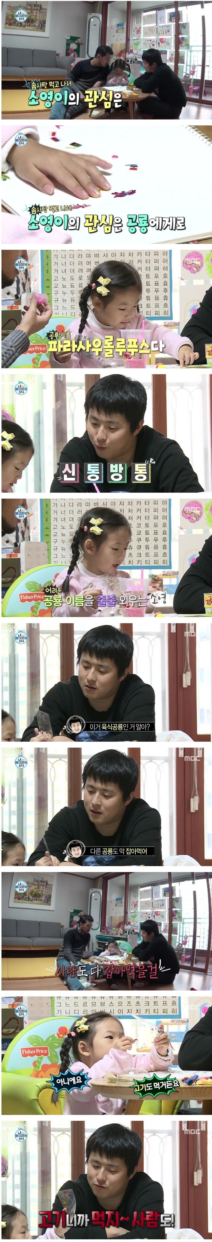 동심 파괴하는 기안84.jpgif | 인스티즈