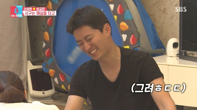 [동상이몽2] 매실주 담는게 너무 행복한 소이현 | 인스티즈