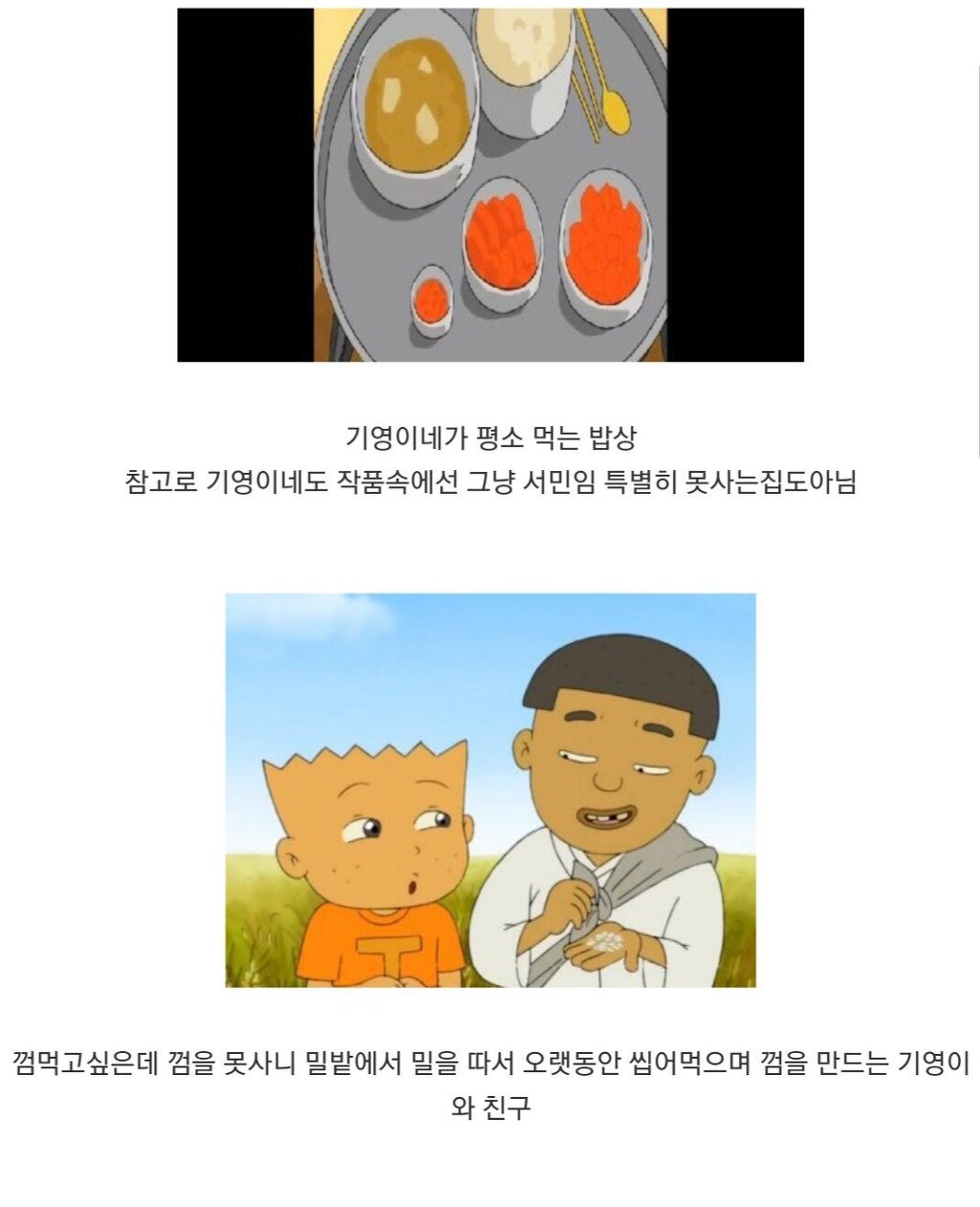 의외로 동시대를 다룬 한일 만화.jpg | 인스티즈