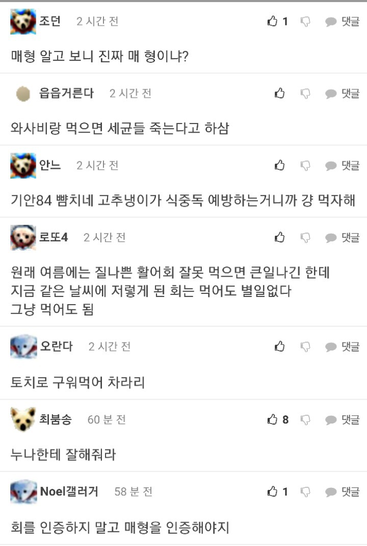 매형이 회를 사왔는데 | 인스티즈