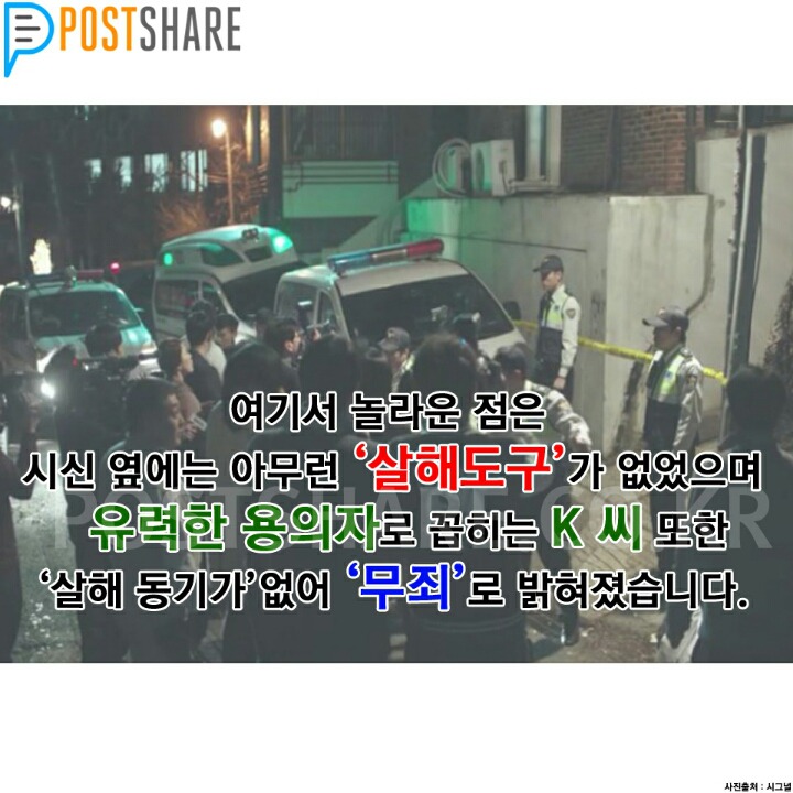 장충동 대중목욕탕 의문의 살인사건 | 인스티즈