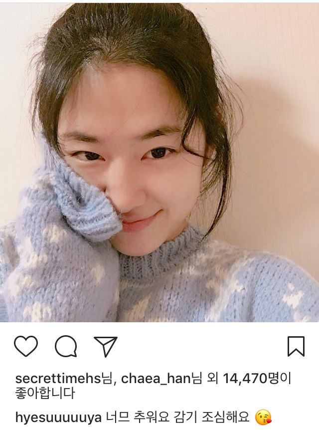 박혜수 인스타 | 인스티즈