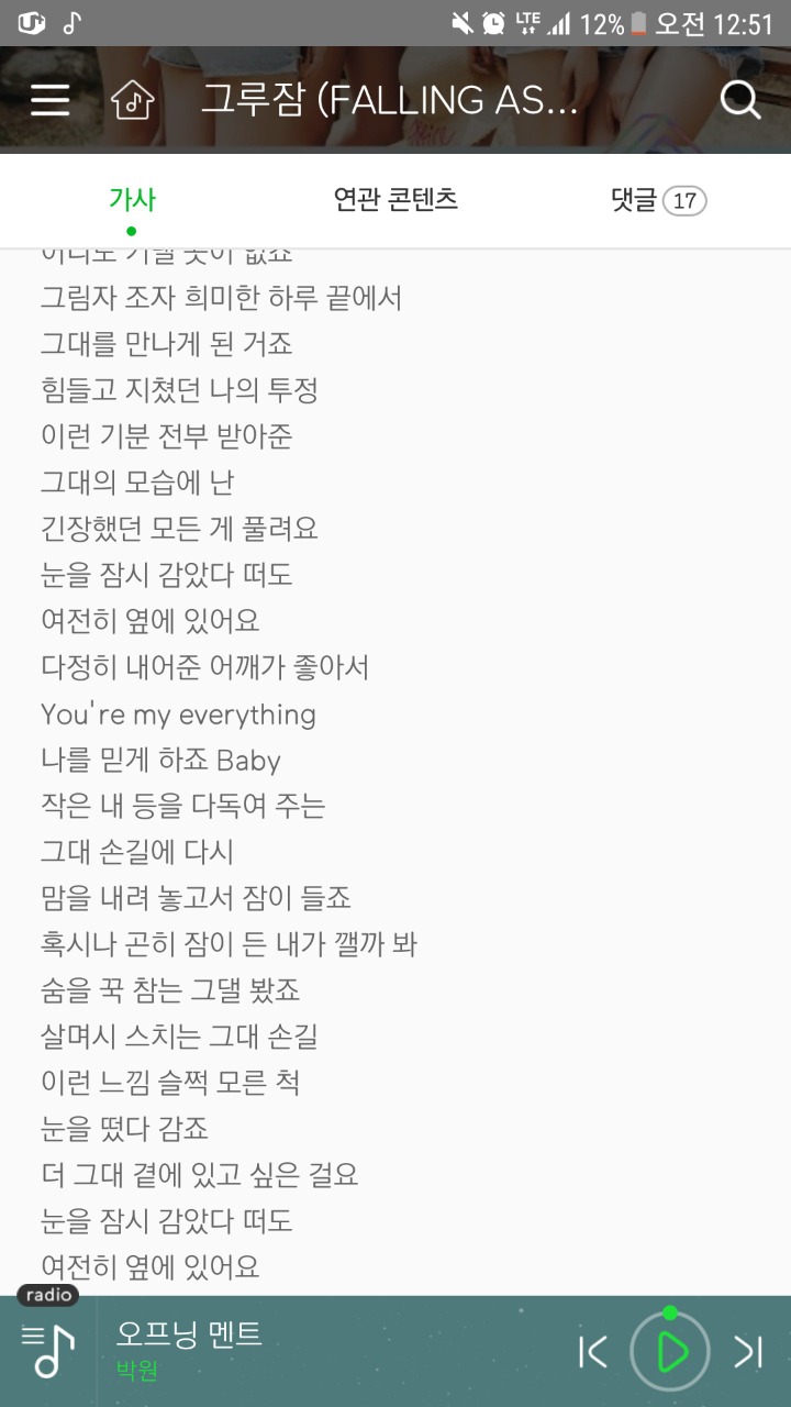 그루잠 이미지